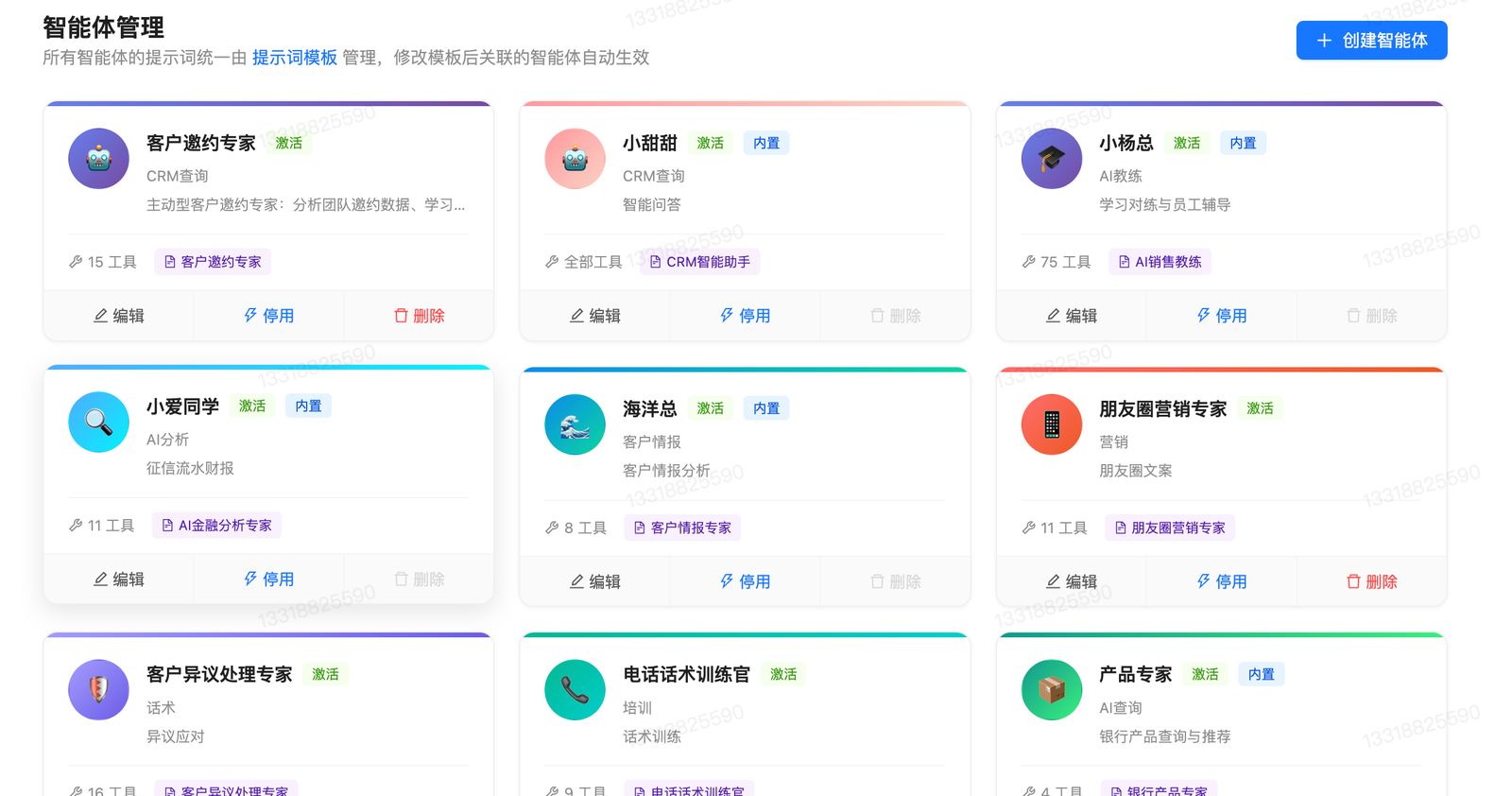 AI 智能体：提示词模板统一管理，一键激活专属 AI