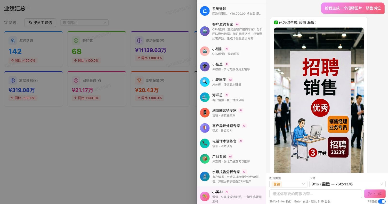 AI 海报：一句话生成营销海报